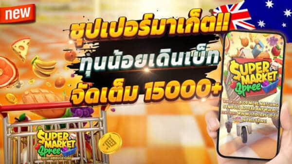 Supermarket Spree A Corrida Maluca no Supermercado